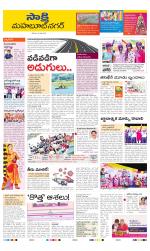 Mahabubnagar District