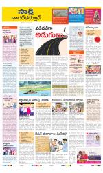 Nagarkurnool District