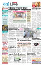 Wardha Live