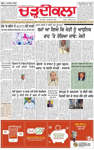 charhdikala delhi 29-03-2021