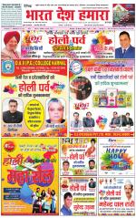 Bharat Desh Hamara (Haryana)