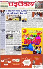 Daily Charhdikala (Haryana) 