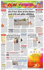 Star Samachar Bhopal