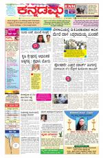 Kannadamma Daily Hubli