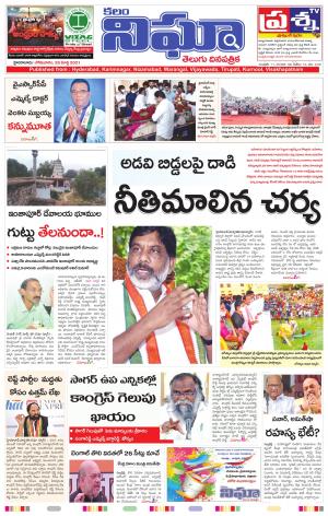 Telangana/Andhrapradesh 29/03/2021