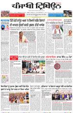 Punjabi Tribune