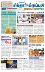 Chitoor-Vellore Supplement