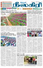 Nilgiri-Coimbatore Supplement