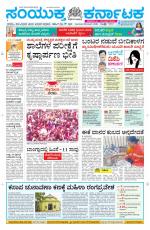 Namma Davanagere, ದಾವಣಗೆರೆ 