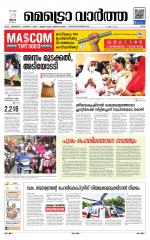 Metrovaartha - Ernakulam