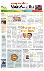 Metrovaartha - Bhopal