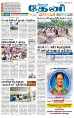 Theni-Madurai Supplement