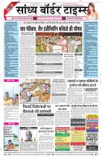Sandhya Border Times, Sri Ganganagar