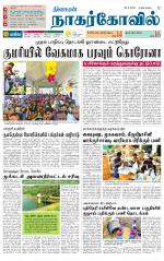 Kanyakumari-Nagarcoil Supplement