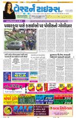Ahmedabad Gujarati (Morning Daily)