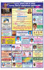 Nagarcoil Supplement