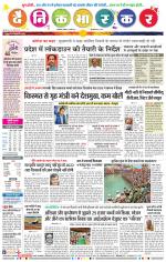 औरंगाबाद डाक 