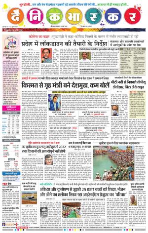 औरंगाबाद डाक