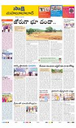 Mahabubabad District