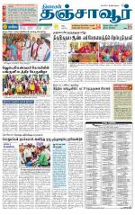 Thanjavur-Trichy Supplement