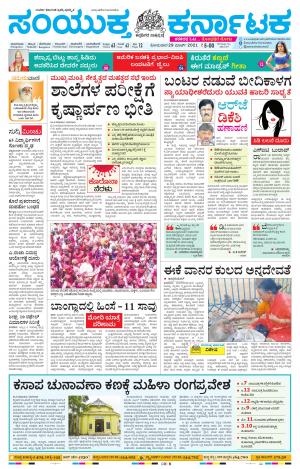 March, 29, 2021, Mangalore