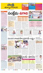 East Godavari District