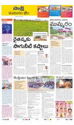 Komaram Bheem District