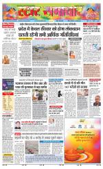 Star Samachar Rewa