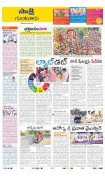 Guntur District