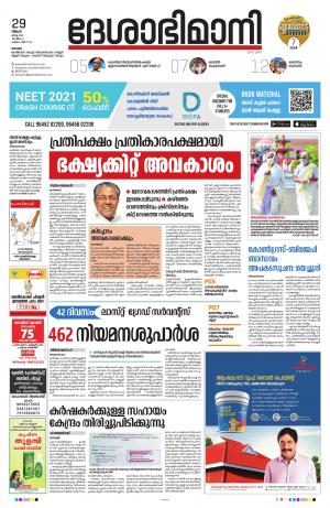 kottayam, march 29th 2021