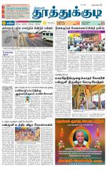 Tuticorin-Tirunelveli Supplement