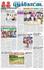 Pudukkottai-Trichy Supplement