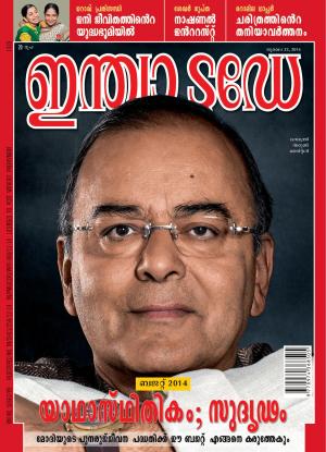 India Today Malayalam-23July 2014