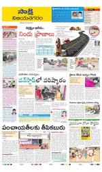 Vijayanagaram District