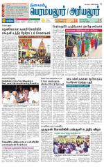 Perambalur-Trichy Supplement
