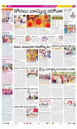 Vijayawada City Constituencies