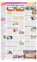 Anantapur Constituencies