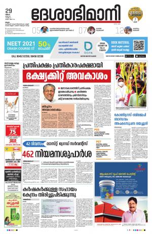 Malappuram, 29th march 2021