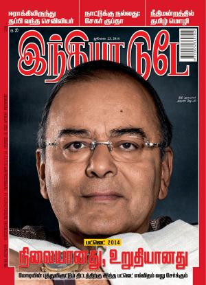 India Today Tamil-23rd July 2014