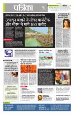 उत्तर प्रदेश