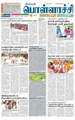 Pollachi-Coimbatore Supplement