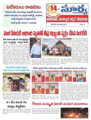 Monday 29 March,2021