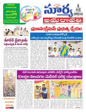 Monday 29 March,2021