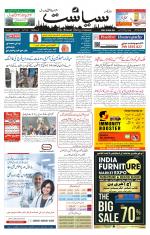 Siasat Daily
