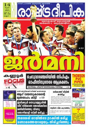 Rashtradeepika Kannur 14-07-2014