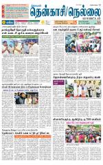 Nellai District-Tirunelveli Supplement