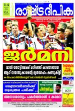 Rashtradeepika Kozhikode