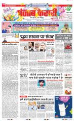 Lucknow - Punjab Kesari