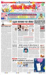 Karnal - Punjab Kesari