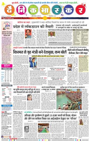 अकोला मेल